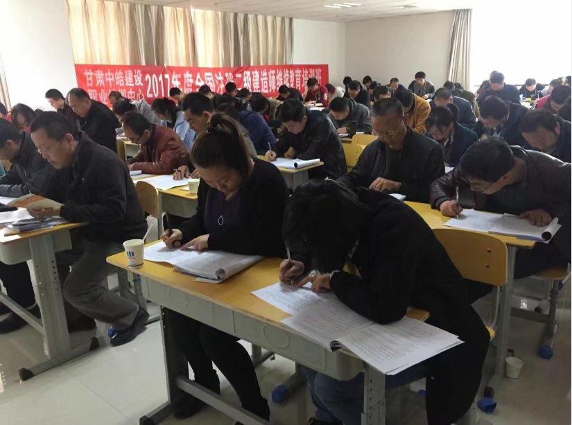 甘肃省全国二级建造师继续教育考核考试
