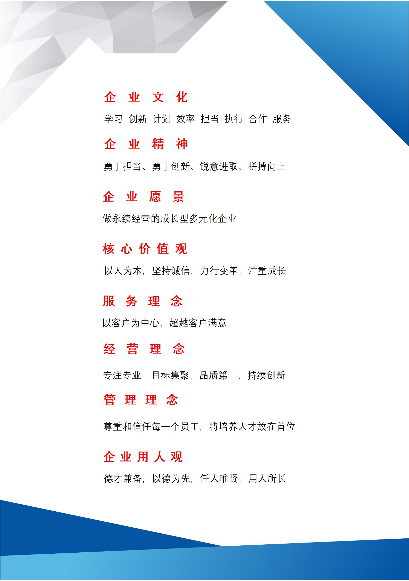 企业宣传手册2025_01(4).jpg