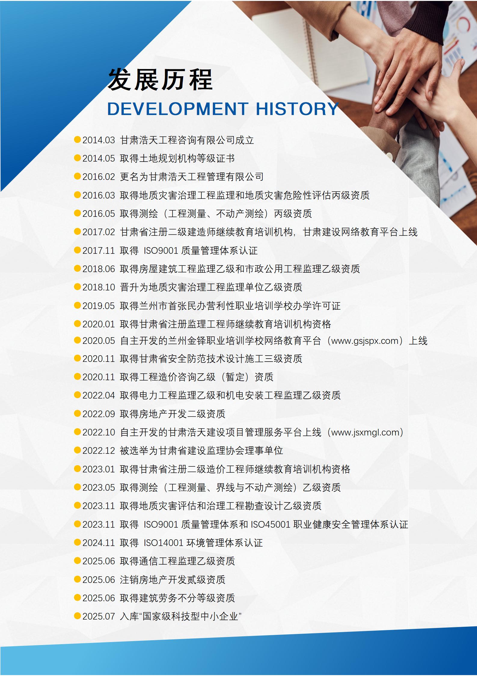 网站页手册2025_01(1).jpg