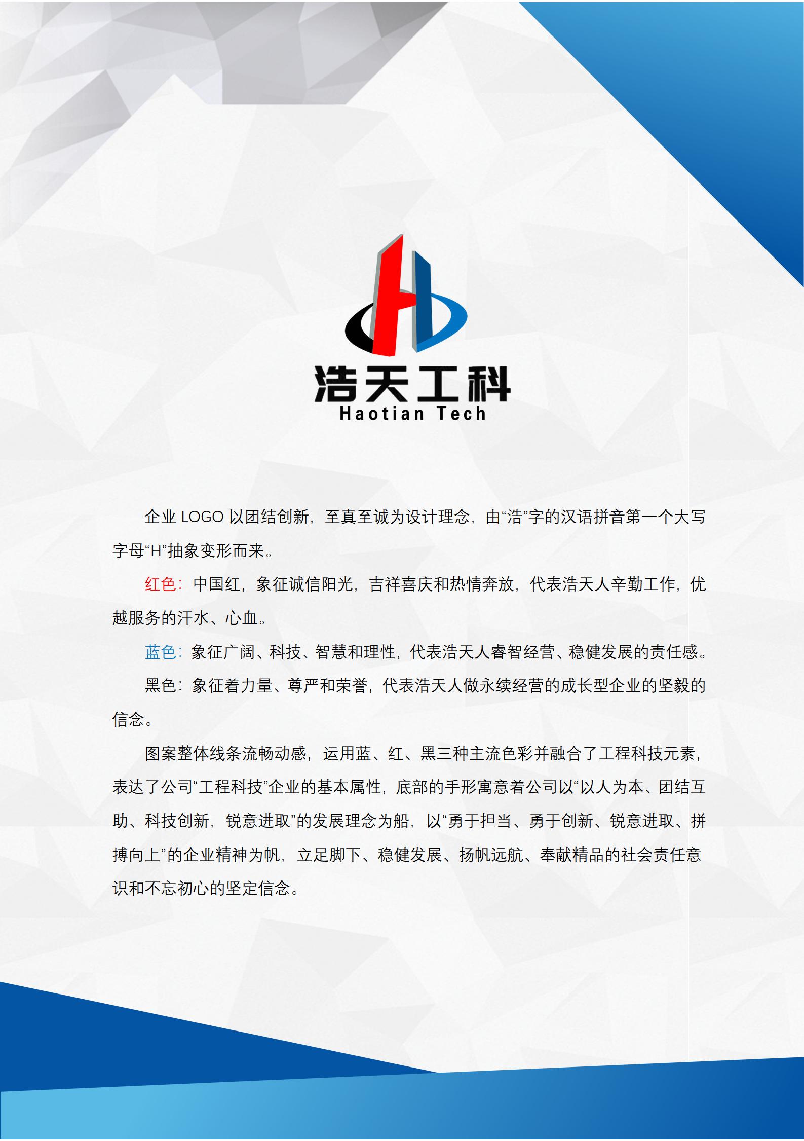 网站页手册2025_01.jpg